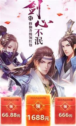 诛仙之天雷滚滚手游客户端