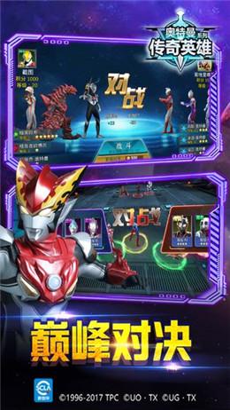 奥特荣耀5v5手游