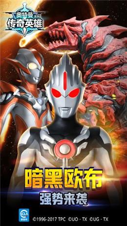 奥特荣耀5v5手游