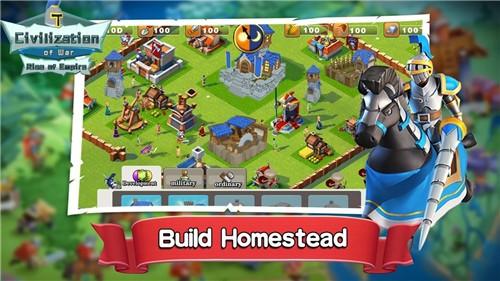 战争文明帝国崛起