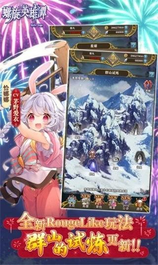 螺旋英雄谭破解版