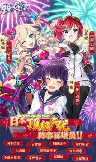 螺旋英雄谭破解版