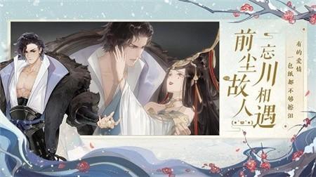 忘川风华录破解版