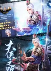 琴剑封魔录免费版