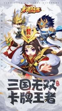 龙魂创世三国无双