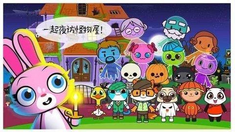 米加小镇幽灵屋解锁版