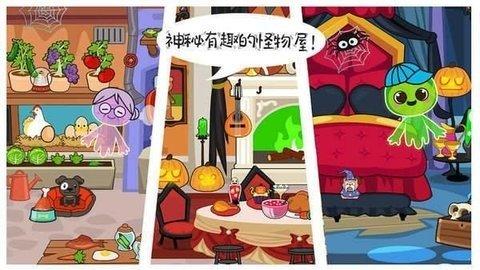 米加小镇幽灵屋解锁版