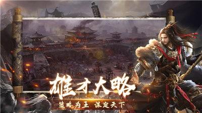 无双霸业三国传