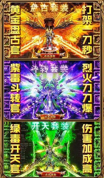 皇城至尊红包版