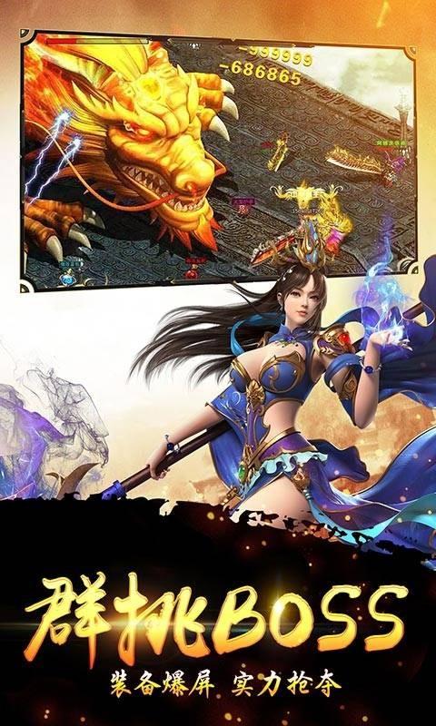 荣耀盛世高爆版