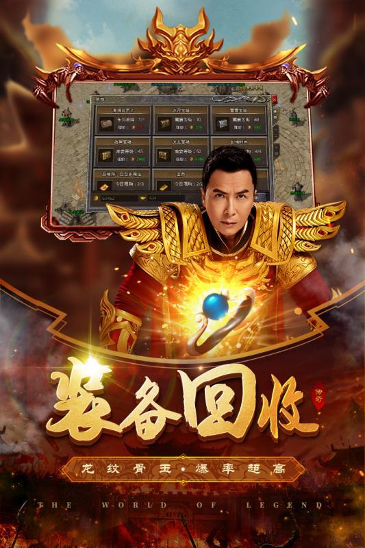 黑喵游戏任达华传奇推荐 代言传奇