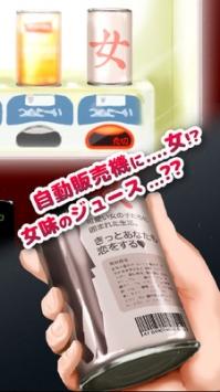 恋爱罐头安卓版