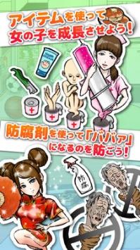 恋爱罐头安卓版