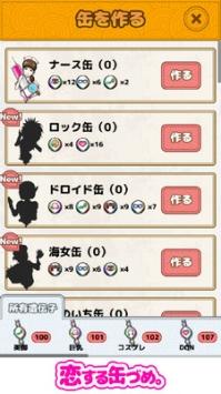 恋爱罐头安卓版