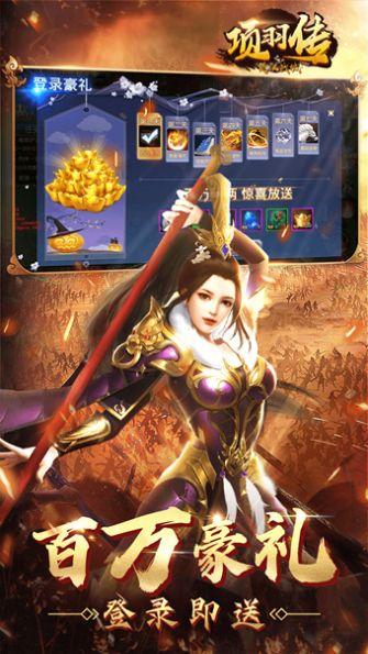 项羽传之梦回战国