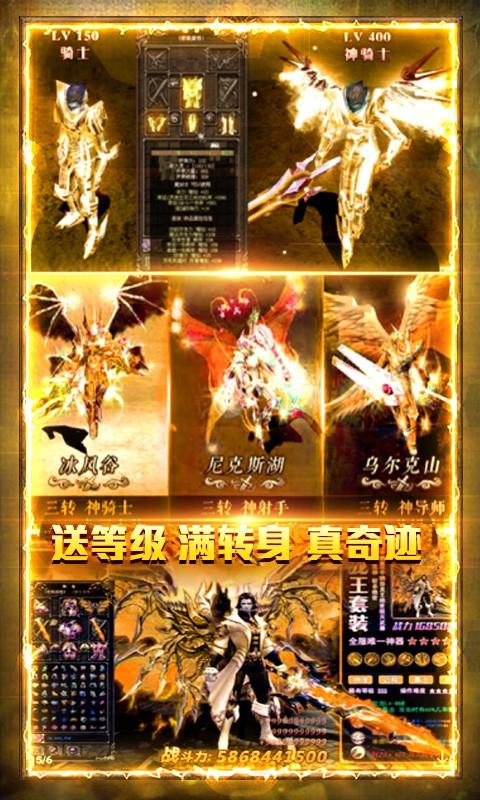 新暗黑传奇单机版