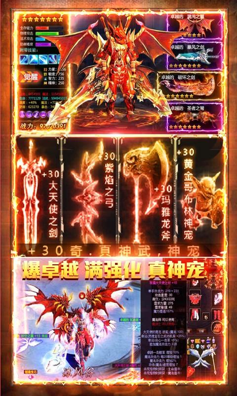 新暗黑传奇单机版