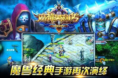 抖音魔神英雄传最新版