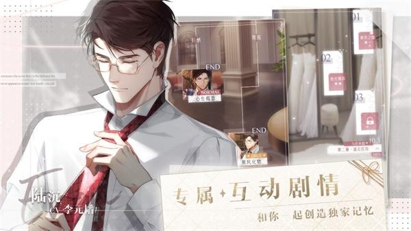 光与夜之恋苹果版游戏