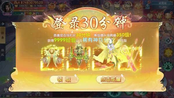 诛仙之天雷滚滚游戏