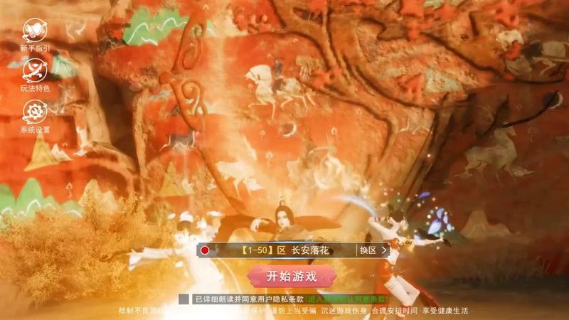 诛仙之天雷滚滚游戏