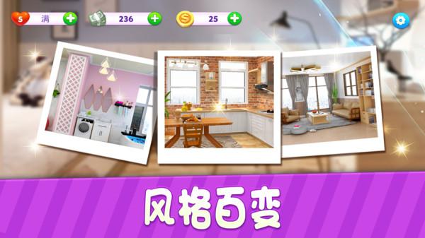 小家设计破解版