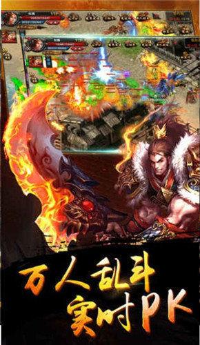 热血王者传世神兵