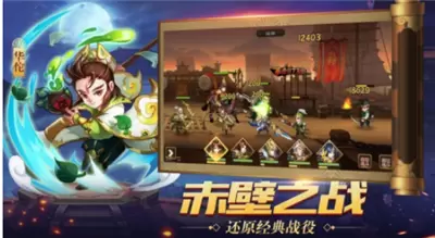 鏖战三国奸雄篇中文版