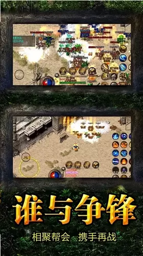 高爆传奇单职业