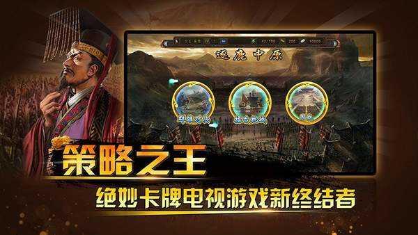 三国神将传手机版