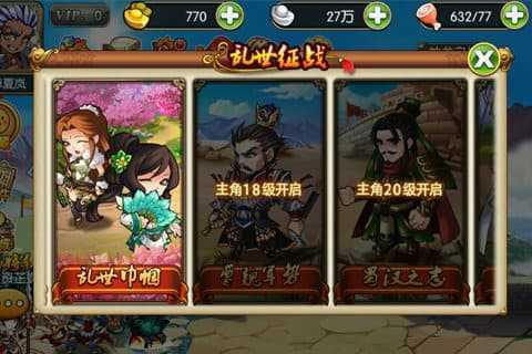 三国神将传正版