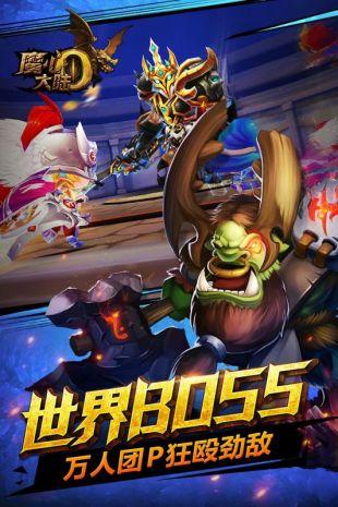 魔心大陆最新版