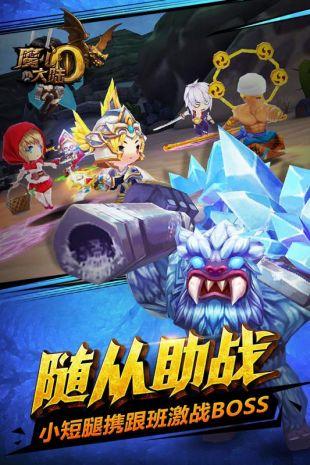 魔心大陆最新版