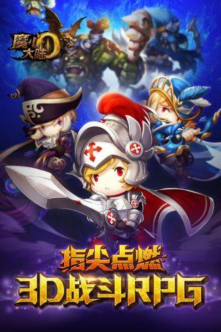 魔心大陆最新版