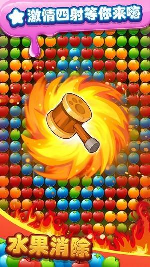 水果旋律三消安卓版