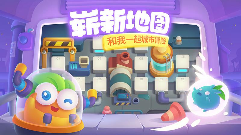 保卫萝卜3无限体力破解版