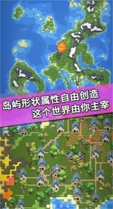 我的文明模拟器中文版