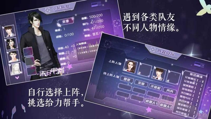 末日审判橙光破解版