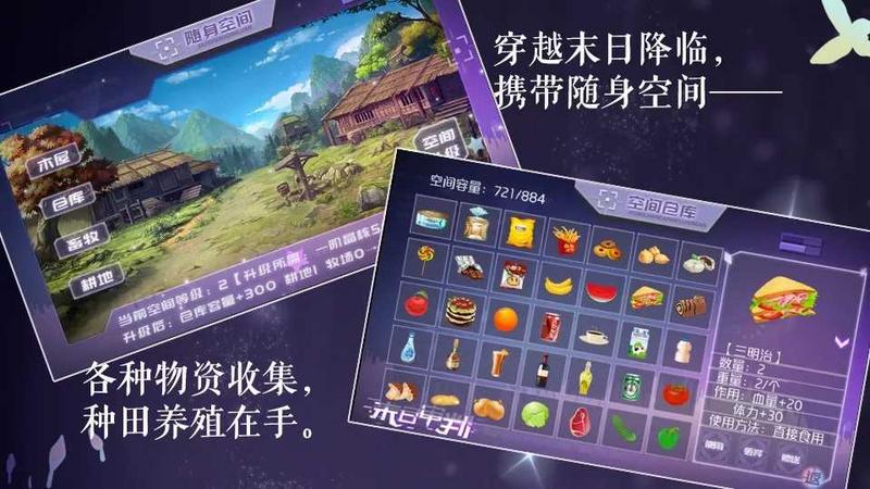 末日审判橙光破解版