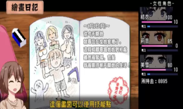 撒娇鬼2.04破解版