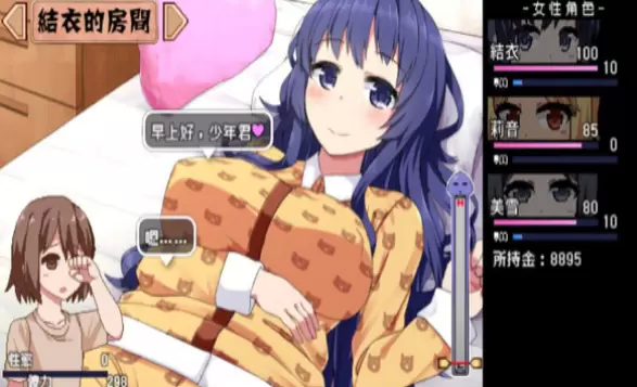 撒娇鬼2.04破解版