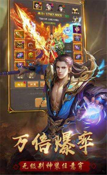 超级变态传奇单职业