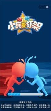 小兵爱打架小程序