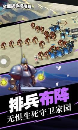 全面战争模拟器2手游