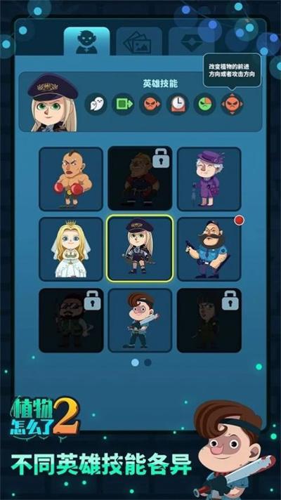 植物怎么了2手游免费