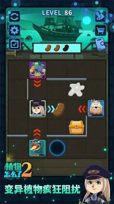 植物怎么了2手游免费