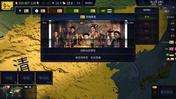 文明时代2虚无4.8最新版