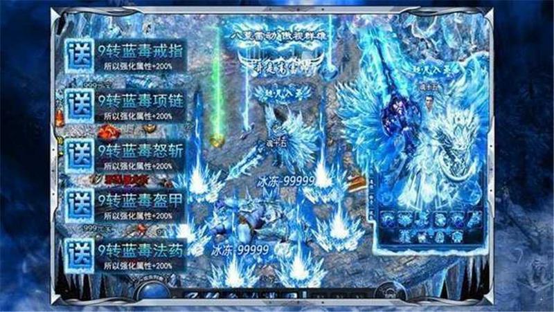 冰雪传奇复古三通版