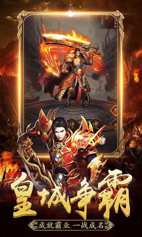 龙麟圣域传奇变态版