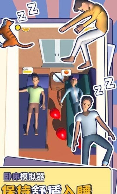 躺平模拟器游戏